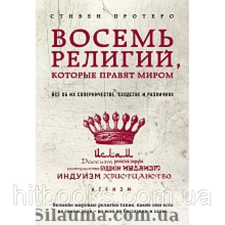 Подарункові видання . Релігія.