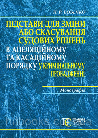 Практичні посібники для юристів