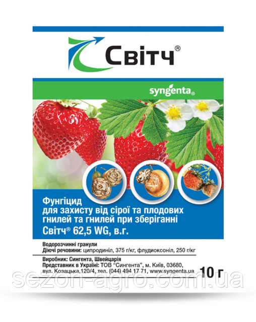 Фунгіцид Світч 62.5 WG, 10г, Syngenta (Сингента)
