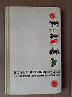 Игры, занятия,прогулки на летней детской площадке. 1968 год