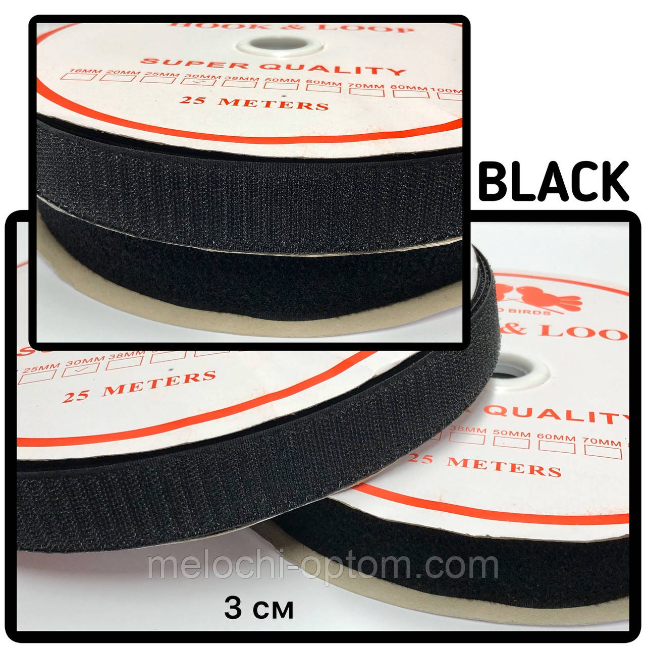 Липучка для одягу 3см (25m) текстильна застібка (гачок+петля) Чорна