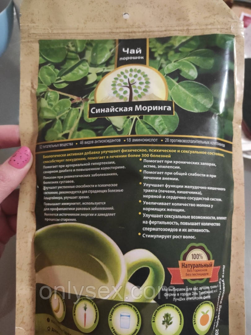 Органічний чай 46 різновидів антиоксидантів