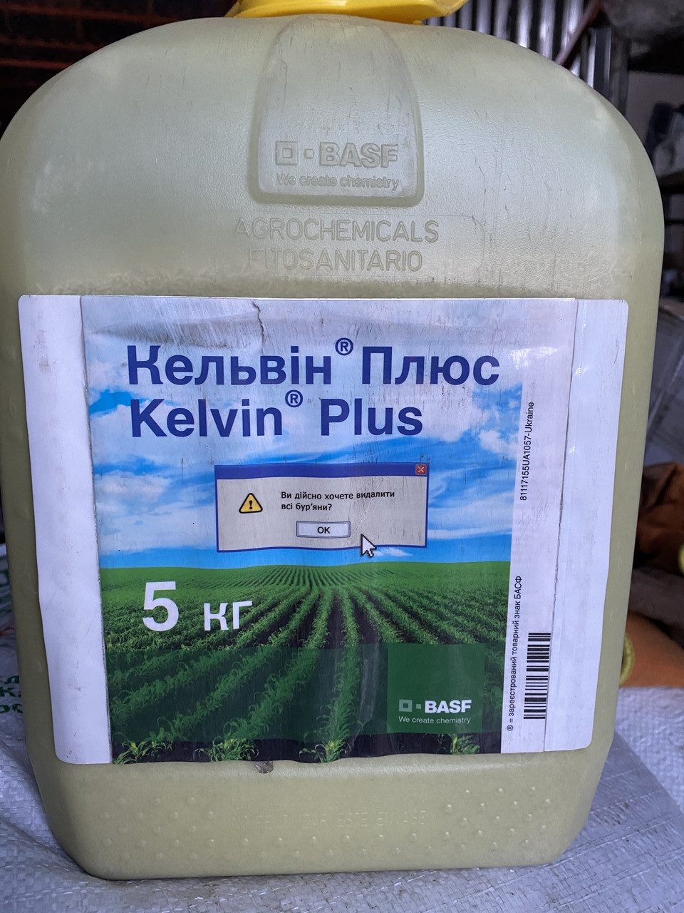Гербіцид Кельвін плюс 5 кг