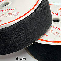 Липучка для одежды 8см (25m) текстильная застёжка (крючок+петля) Чёрная