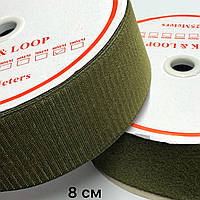 Липучка для одежды 8см (25m) текстильная застёжка (крючок+петля) Хаки