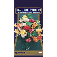 Бегонія ампельна махрова Шансон Суміш F1 10 насінин в оболонці, Яскрава PREMIUM