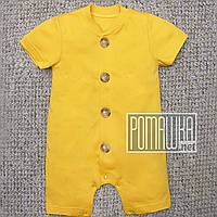 Дитячий ромпер 86 9-12 міс пісочник   для хлопчика новонароджених малюків з ІНТЕРЛОК 4722 Жовтий