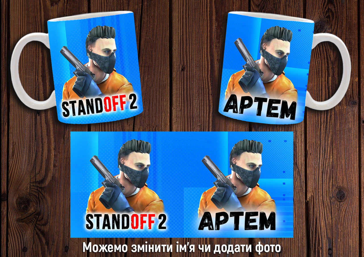 Чашка "Standoff 2" / Кружка Стандофф 2 №4