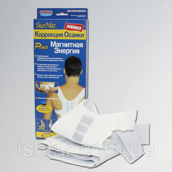 Корсет Корекція Постави плюс Магнітна Енергія Біомаг Biomag ПМК - 01(M)