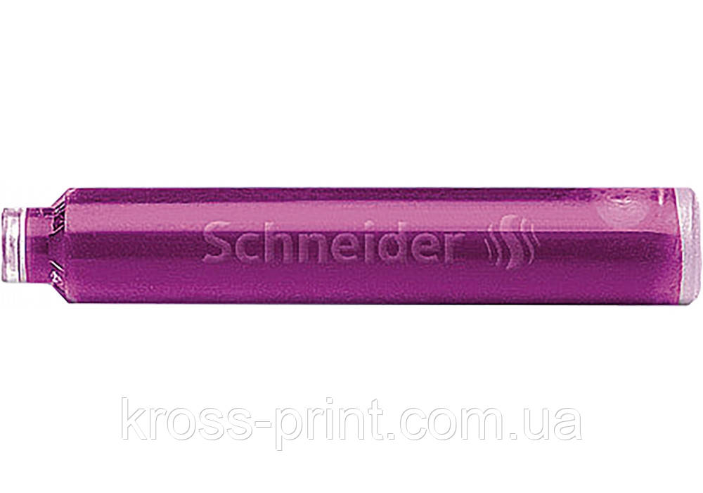 Патрон чорнильний до перової ручки SCHNEIDER, фіолетовий