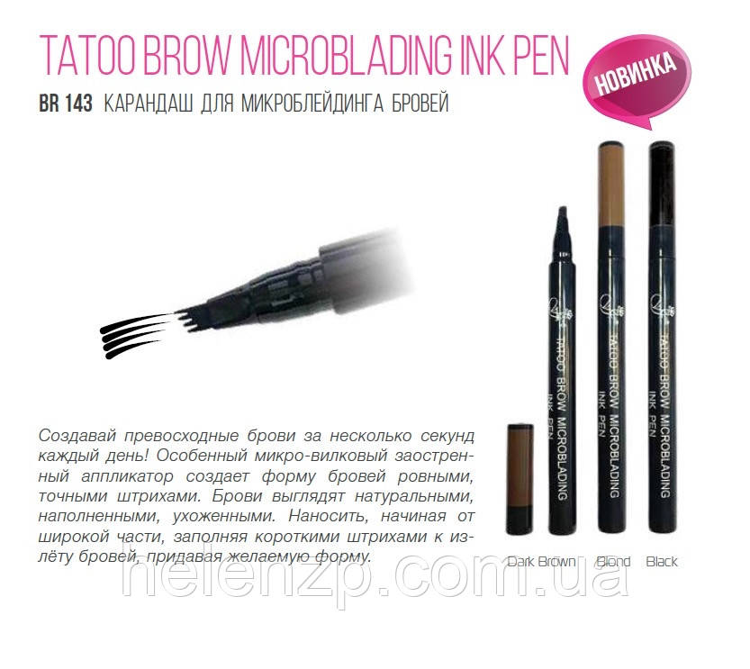 Маркер для микроблейдинга бровей TATOO BROW MICROBLADING INK PEN - фото 3 - id-p1314635833