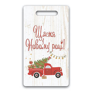 Дерев'яна кухонна дошка 18х32 см Щастя в Новому році хрдп11003у Тур-Колекшн