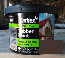 Фарба ТМ "Farbex" гумова коричнева 1,2 кг