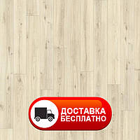 Немецкий ламинат Egger PRO Medium 10мм/32 клас Дуб Вестерн светлый EPL026 (H1023) 1,2209 м2 в уп.