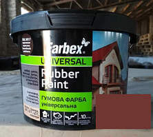 Фарба ТМ "Farbex" універсальна гумова червоно-коричнева 12 кг