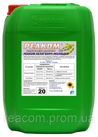 Реаком Хелат Бор + Молібден (тара 5л. 10л. 20л.), фото 2