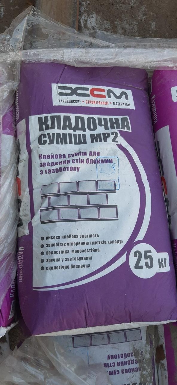 Клей для газобетону (газоблоку) ХСМ Хеттен, р. Харків, 25 кг