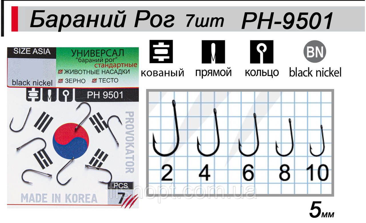 Гачок Provokator Баранячий Ріг /Карась, короп, товстолоб/ № 8