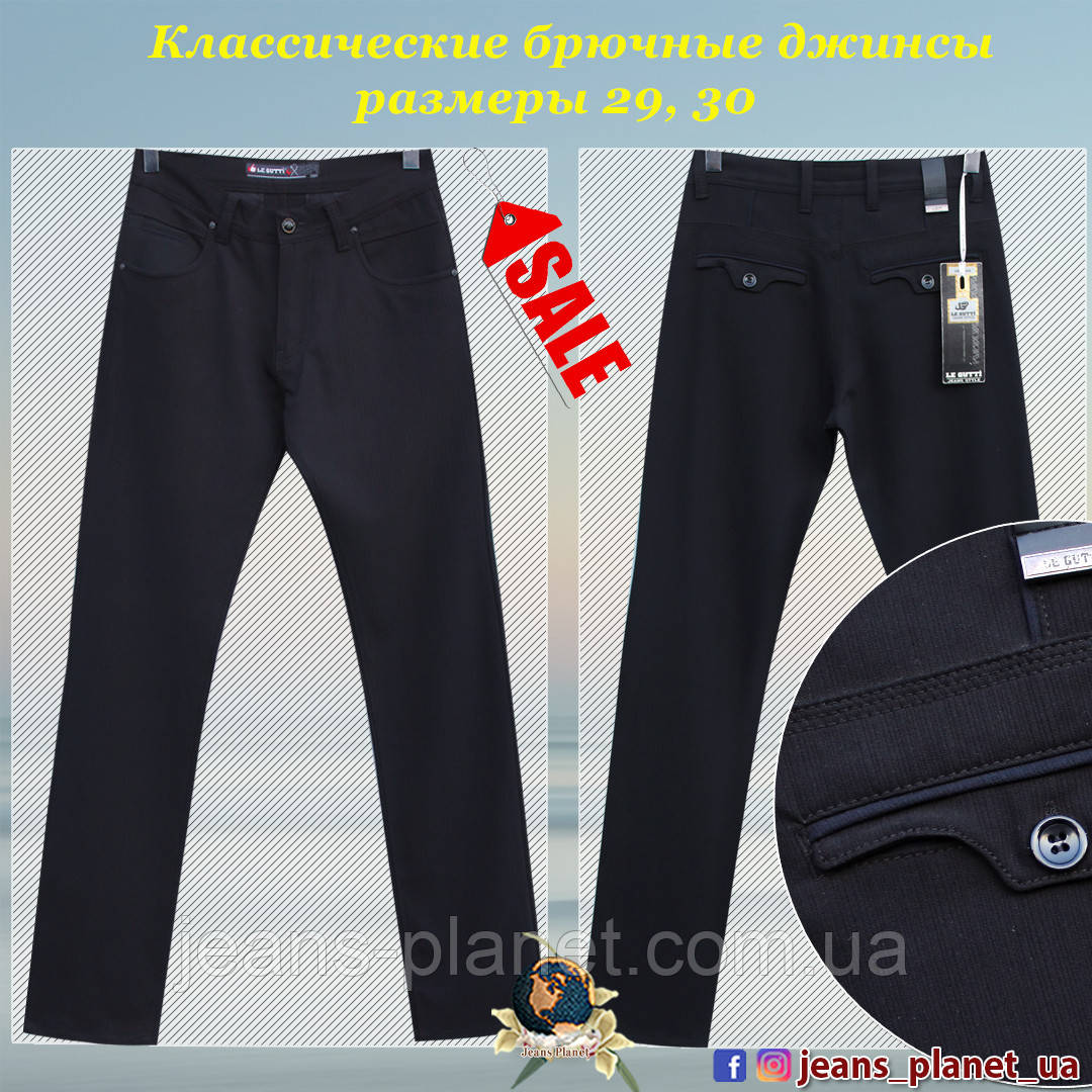 Мужские классические брючные джинсы Le Gutti чёрного цвета 30 размер ...