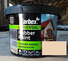 Гумова фарба