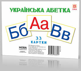 Українська абетка Картки А5