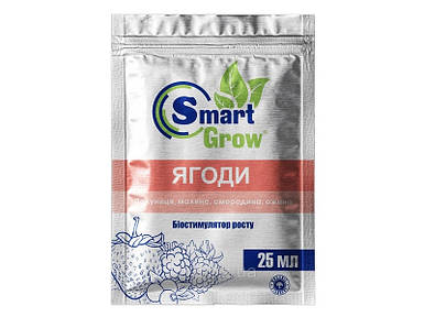 Добриво SmartGrow ЯГОДИ 25 мл - Смарт Гроу