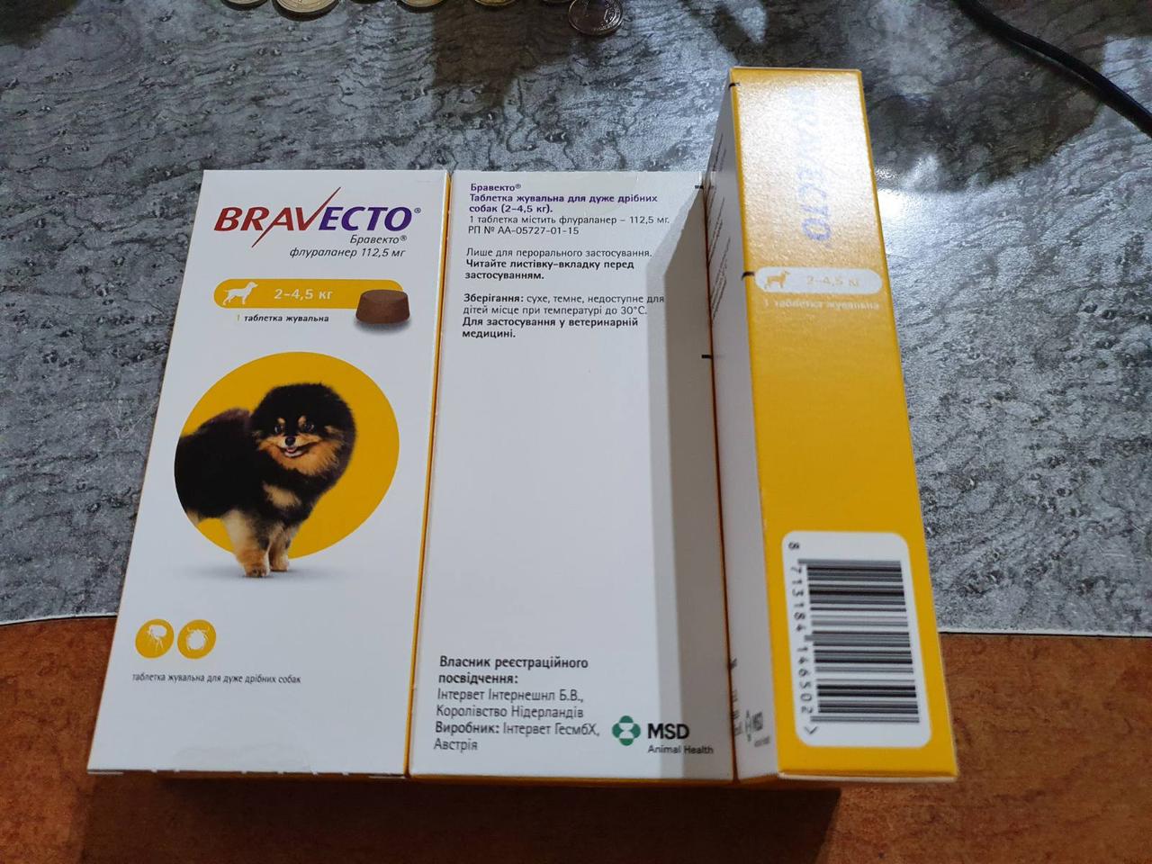 Бравекто® (жувальна таблетка), вага собак 2-4,5 кілограма. (MSD Animal Health)