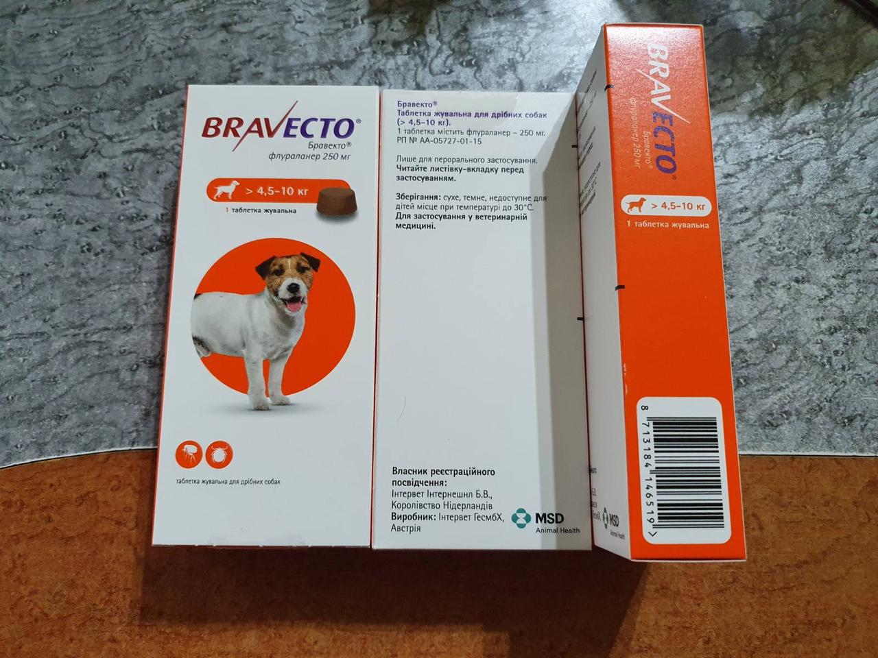 Бравекто® (жувальна таблетка), вага собак 4,5-10 кг. (MSD Animal Health)