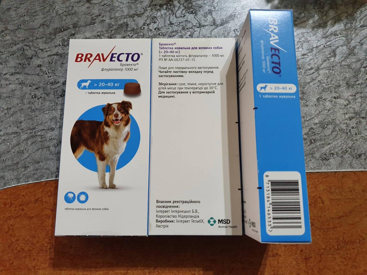 Бравекто® (жувальна таблетка), вага собак 20-40 кг. (MSD Animal Health)