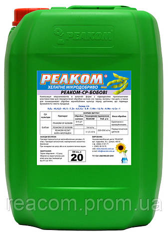 Реаком - СР - БОБОВІ, фото 2