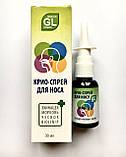 Кріо-спрей для носу Ехінацея під час сезонного підвищення застудних захворювань Імідж, фото 5