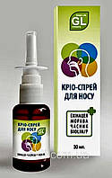 Крио- спрей для носа защита от простуды и вируса Эхинацея Морковь Чеснок "Green Life"