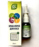 Кріо- спрей для носу захист від простуди і вірусу Ехінацея Морква Часник "Green Life", фото 8
