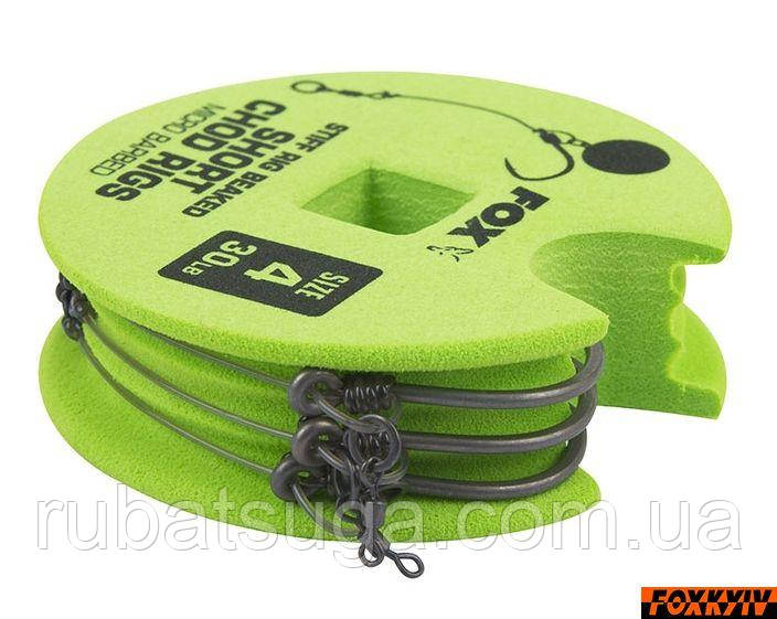 Готовые поводоки чод-риг Fox Edges Armapoint stiff rig beaked Chod rigs 25 lb, № 8 3 шт