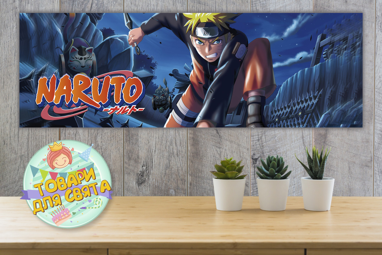 Плакат "Аніме / Наруто" 30х90 см для Кенді - бару (Тематичний) -