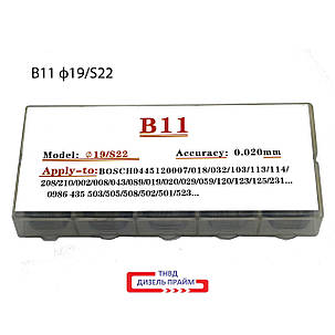Регулювальна шайба форсунки Common Rail Bosch. Ø 22х19 мм (B11) 1,20-1,38 мм. h = 0,02 мм., фото 3