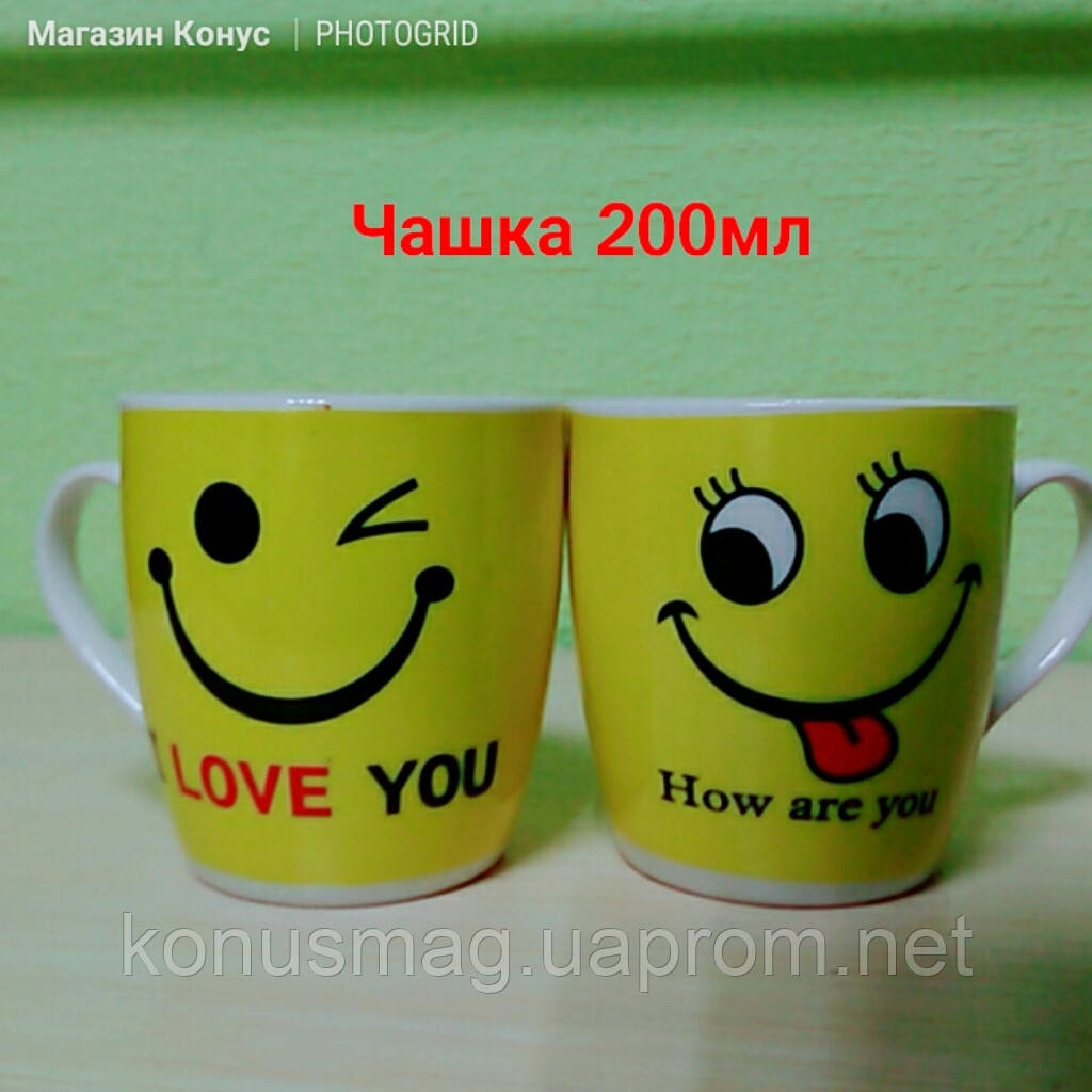 Купити Чашка фаянс смайлик 200мл, ціна 39 грн - Prom.ua (ID# 1372822988)