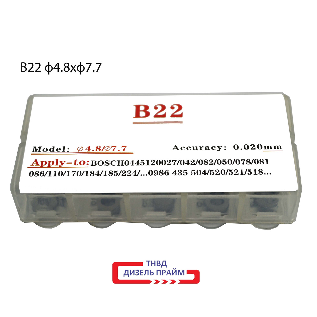 Ø 7,7х4,8 мм. (B22) Регулювальна шайба форсунки Common Rail Bosch 0,980-1,160 мм 50 шт.