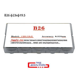 Ø 23х19,5 мм. (B26) Регулювальна шайба форсунки Common Rail Bosch 0,01 мм 1,560-1,600 мм. 50 шт., фото 1