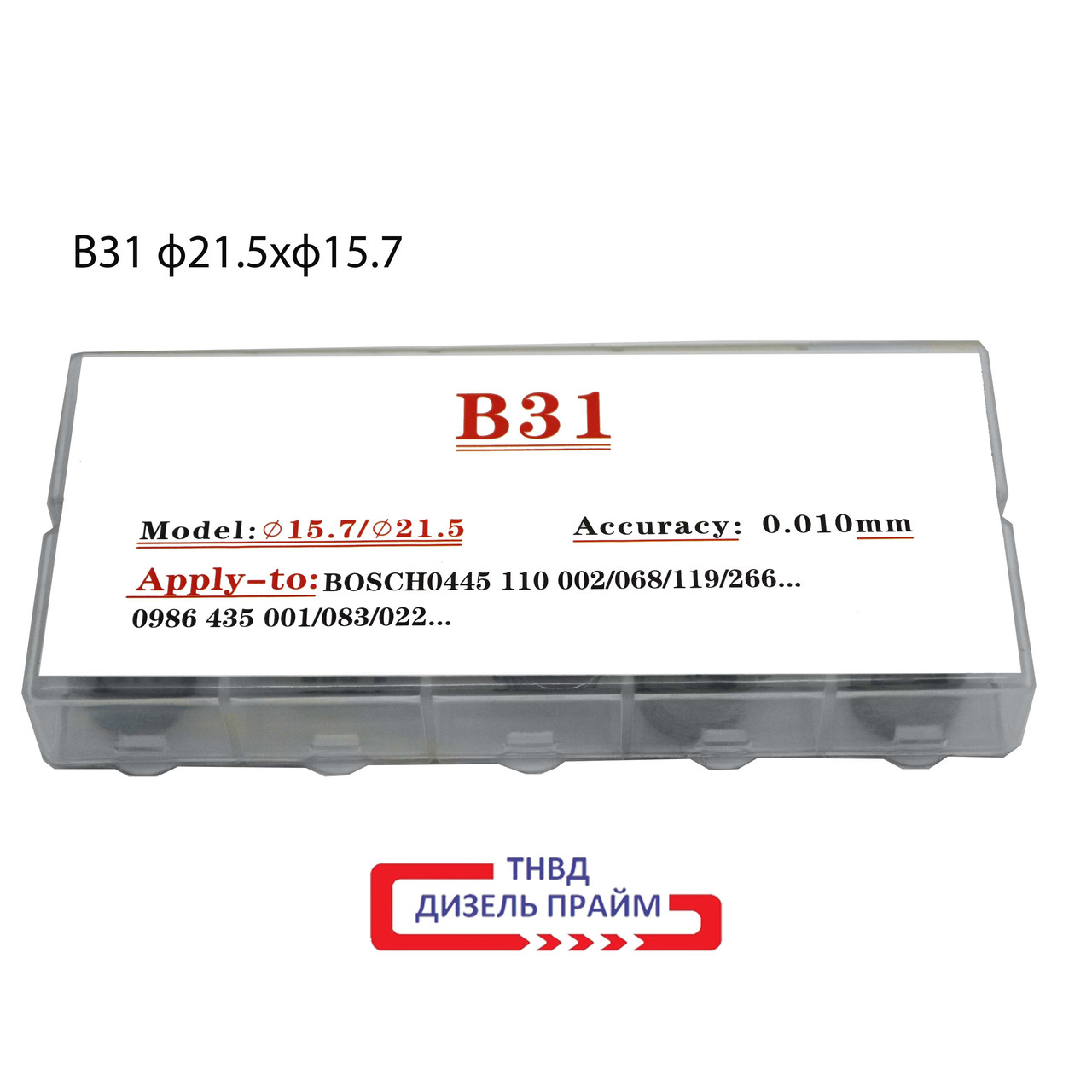 Ø 15,7х21,5 мм. (B31) Регулювальна шайба форсунки Common Rail Bosch 0,01 мм 1,200-1,300 мм. 110 шт.