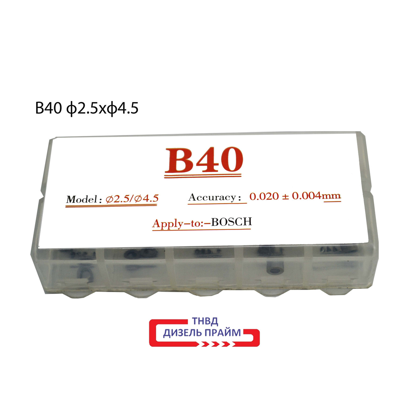 Регулювальна шайба форсунки Common Rail Bosch Ø 2,5х4,5 мм (B40) 0,02 мм 1,460-1,640 мм. 100 шт.