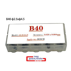 Регулювальна шайба форсунки Common Rail Bosch Ø 2,5х4,5 мм (B40) 0,02 мм 1,460-1,640 мм. 100 шт.