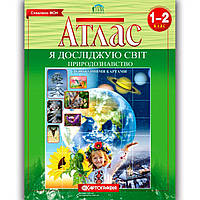 Атлас Я досліджую світ Природознавство 1-2 клас Вид: Картографія