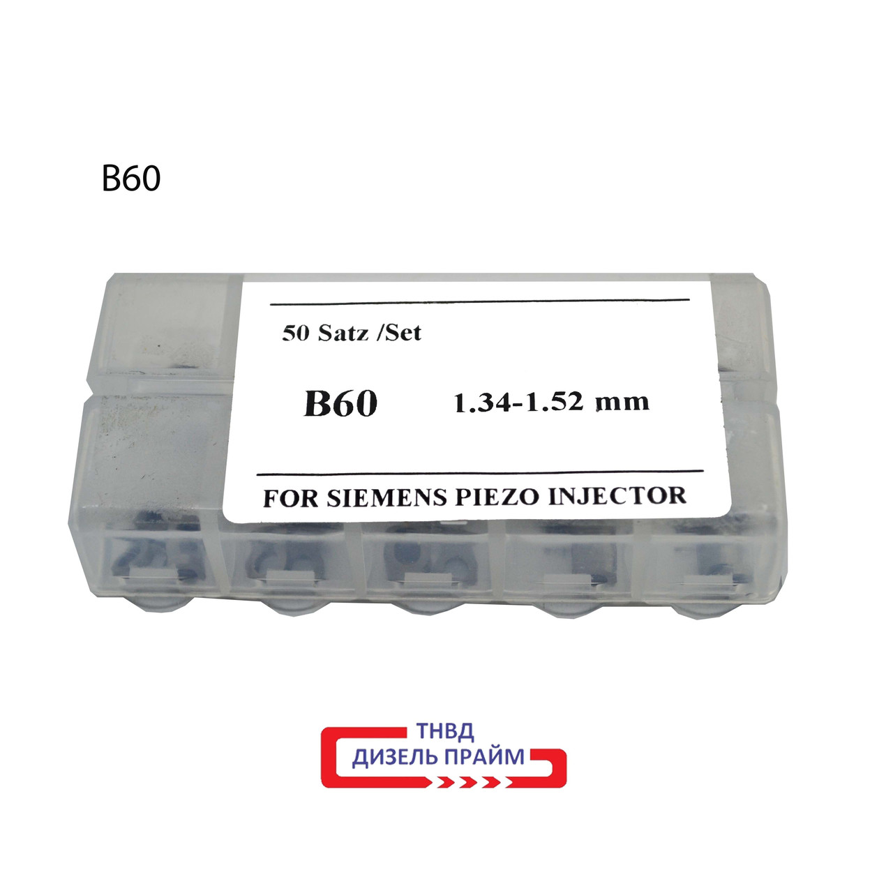 Ø5.7хØ3 мм (B60) Регулювальна шайба форсунки Common Rail Siemens 0,02 мм 1,340-1,520 мм. 50 шт.