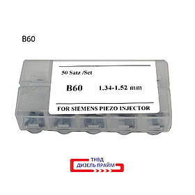 Ø5.7хØ3 мм (B60) Регулювальна шайба форсунки Common Rail Siemens 0,02 мм 1,340-1,520 мм. 50 шт.