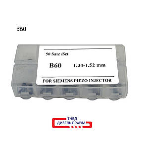 Ø5.7хØ3 мм (B60) Регулювальна шайба форсунки Common Rail Siemens 0,02 мм 1,340-1,520 мм. 50 шт., фото 1