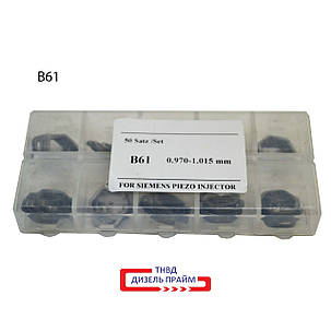 Регулювальна шайба форсунки Common Rail Bosch 14х18 мм. (В61) 0,05 мм. 0,970-1,0150 мм. 50 шт., фото 3