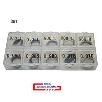 Регулювальна шайба форсунки Common Rail Bosch 14х18 мм. (В61) 0,05 мм. 0,970-1,0150 мм. 50 шт., фото 5