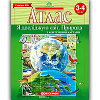 Атлас Я досліджую світ Природознавство 3-4 клас Вид: Картографія