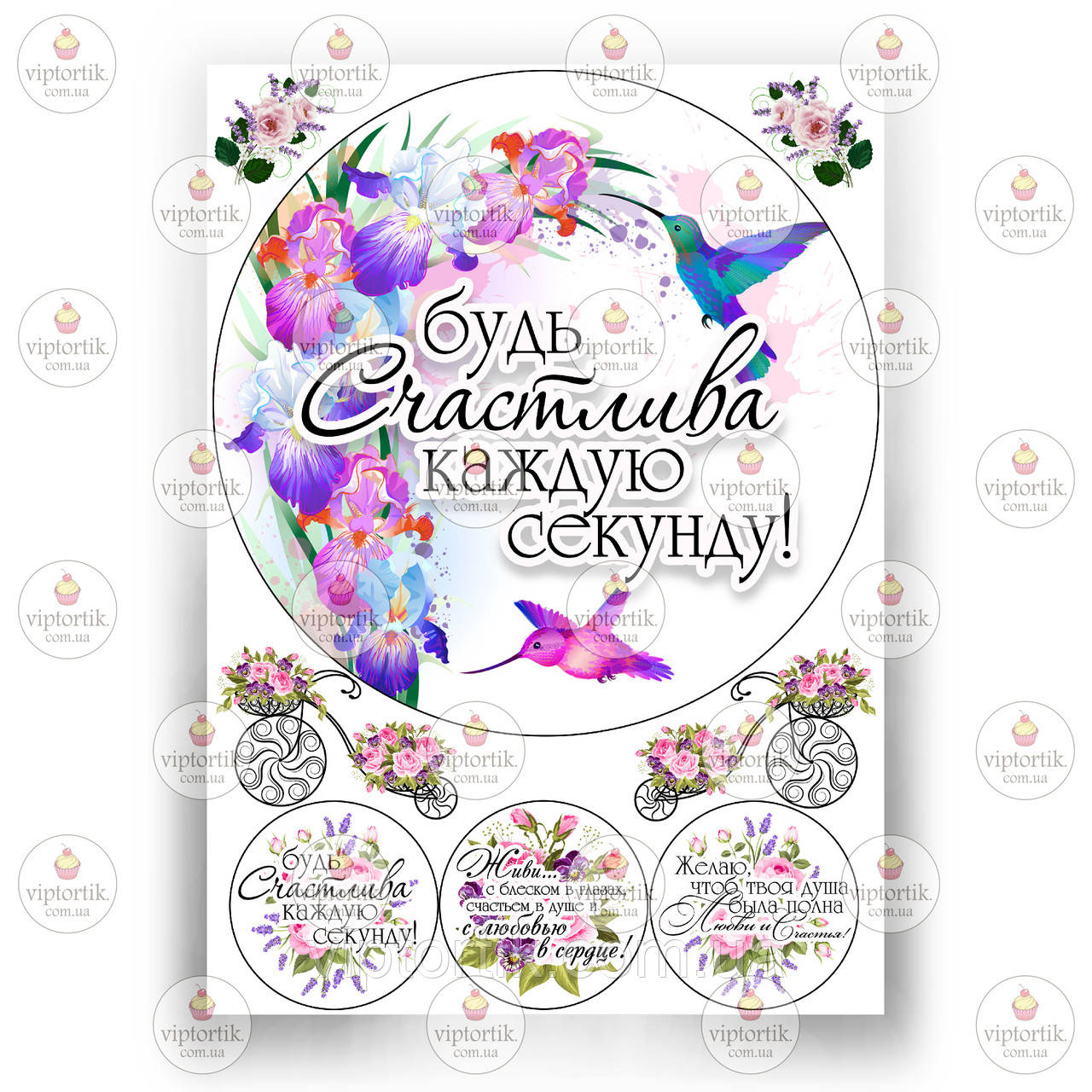 Друк їстівного фото — Вафельний папір — 8 березня No19, фото 1